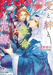 【どうやら激レア品】火星物語 五月の花嫁 全2巻【初版】 どうやら激レア品】火星物語 五月の花嫁 全2巻【初版】 - メルカリ